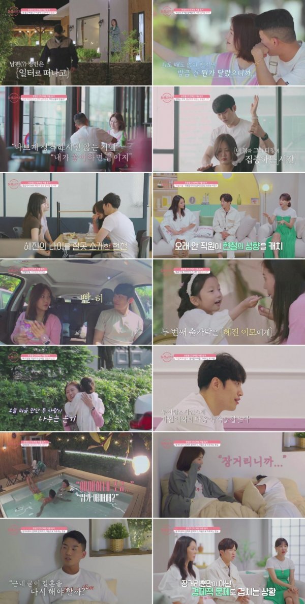 사진=MBN, ENA ‘돌싱글즈3’