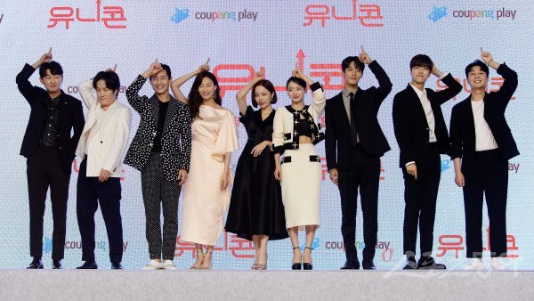 22일 오전 서울 여의도 콘래드호텔에서 열린 쿠팡플레이 시트콤 ‘유니콘‘ 제작발표회에 참석한 허준석(왼쪽부터), 이중욱, 신하균, 김영아, 배윤경, 원진아, 김욱, 이유진, 배유람이 포즈를 취하고 있다. 웹드라마 ‘유니콘‘은 은은하게 돌아있는 맥콤의 CEO 스티브와 크루들의 대혼돈 K-스타트업 분투기를 담고 있다. 김민성 기자 marineboy@donga.com