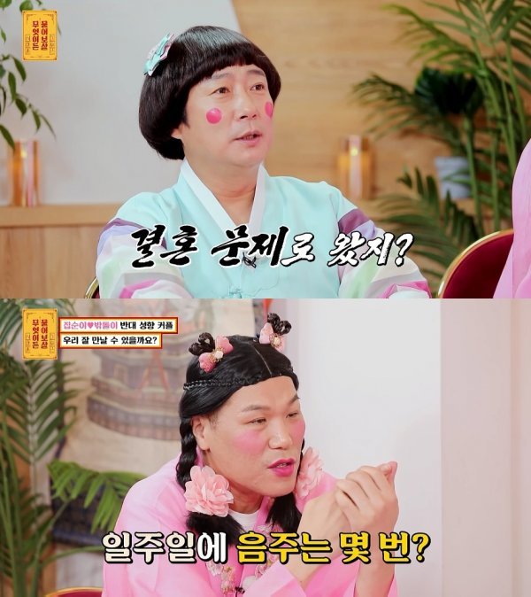 [사진=KBS Joy ‘무엇이든 물어보살‘]