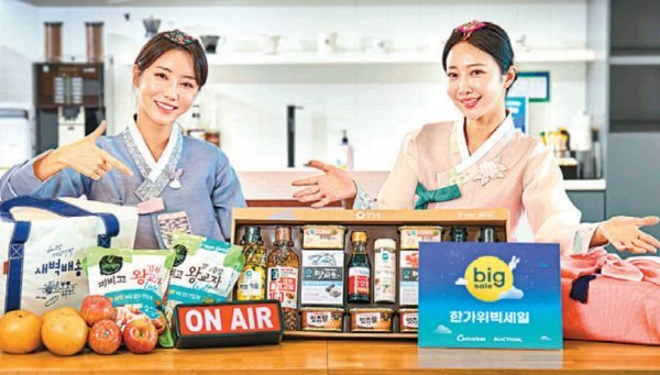 추석을 앞두고 9월 6일까지 다양한 상품을 할인 판매하는 G마켓과 옥션의 ‘한가위 빅세일’. 사진제공｜지마켓