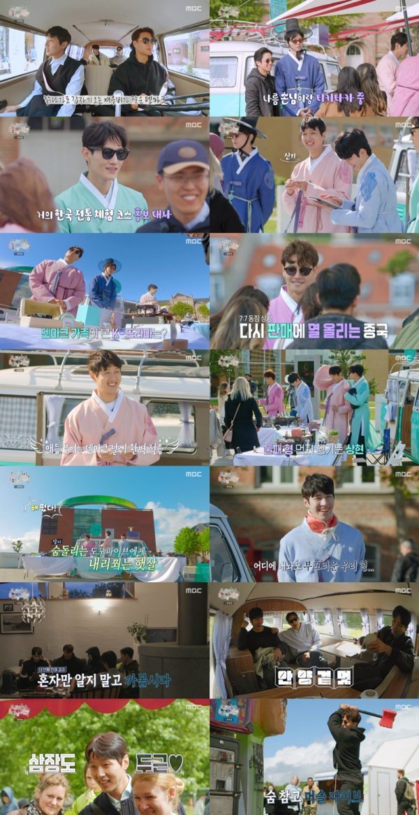 사진 제공 : MBC 〈도포자락 휘날리며〉