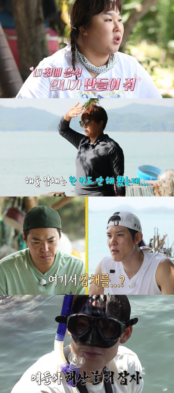 [사진=MBC ‘안싸우면 다행이야‘]