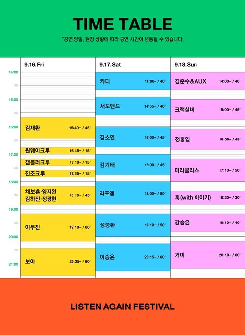 제공-㈜쇼플레이