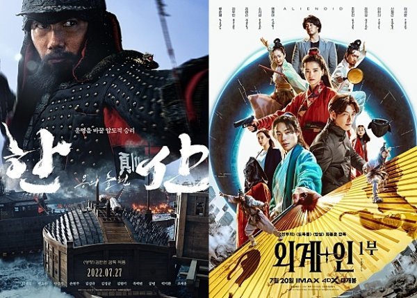 여름 극장가에서 맞대결을 펼친 ‘한산:용의 출현’(왼쪽)과 ‘외계+인’ 1부가 각각 속편을 준비해 조만간 선보일 계획이다. 사진제공|롯데엔터테인먼트·CJ ENM