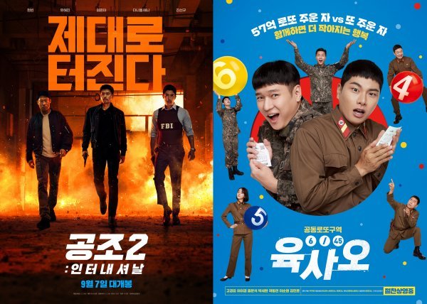 추석 극장가에서 흥행 경쟁을 펼칠 영화 ‘공조2: 인터내셔날’(왼쪽)과 ‘육사오’의 포스터. 사진제공｜CJ ENM·싸이더스