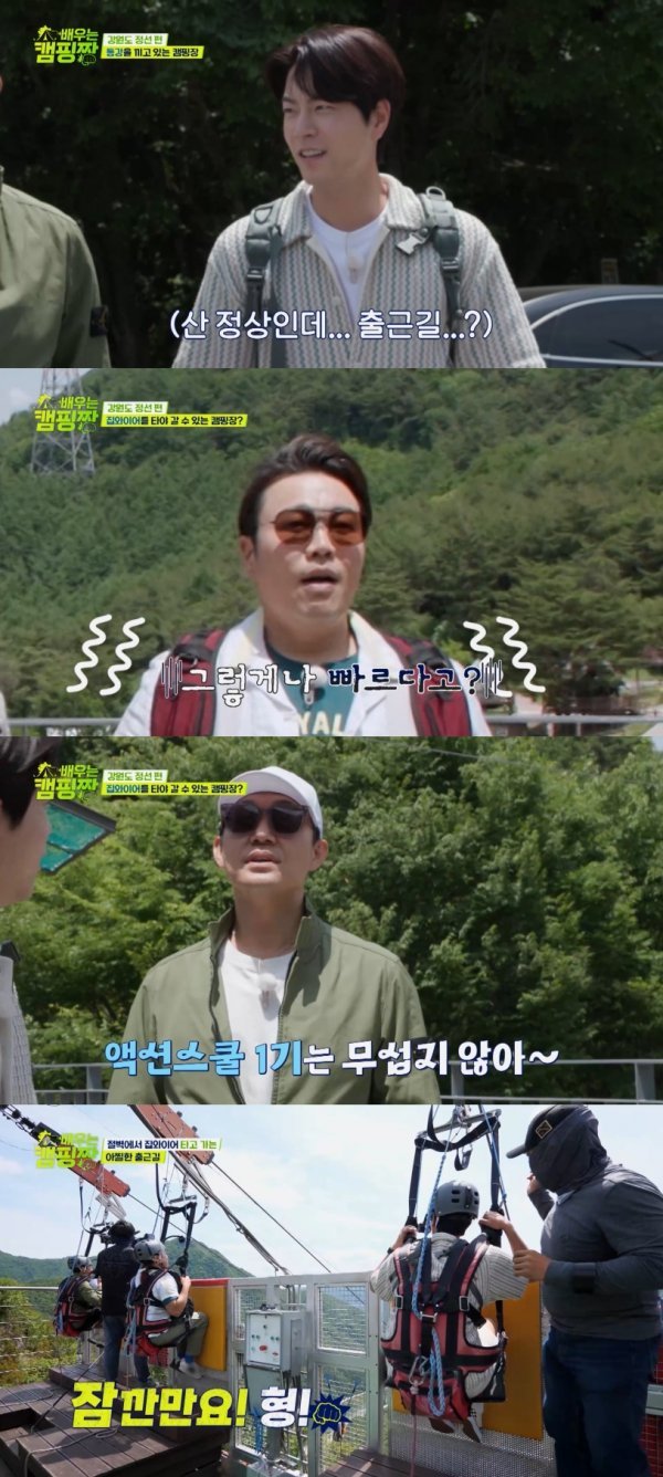 사진 제공 : 채널A, ENA채널 〈배우는 캠핑짱〉