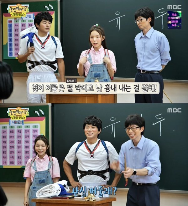 배우 이이경과 박진주가 새 멤버로 합류한 MBC 예능프로그램 ‘놀면 뭐하니?’ 방송 캡쳐. 사진제공｜MBC