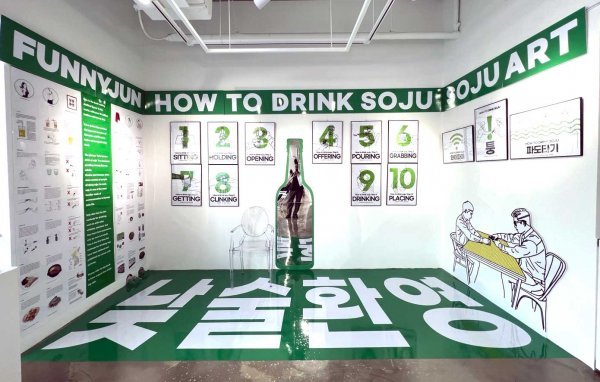 소주 아티스트 퍼니준이 명동 롯데백화점 영플라자아 커넥티트 플래그쉽에서 ‘낮술 환영(Korean Happy Hour)’ 팝업스토어 전시를 진행한다. 사진제공 | 퍼니준