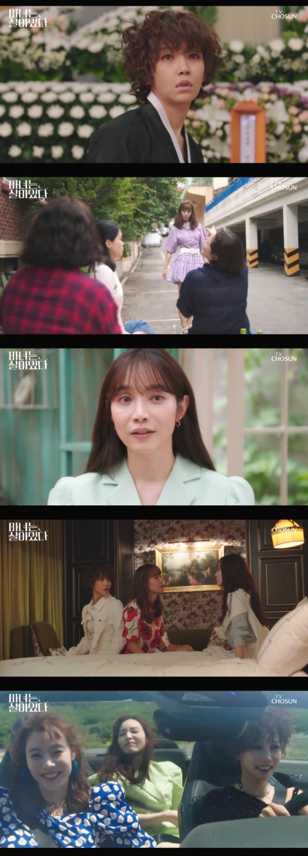 사진 제공 : TV CHOSUN 〈마녀는 살아있다〉 영상캡처