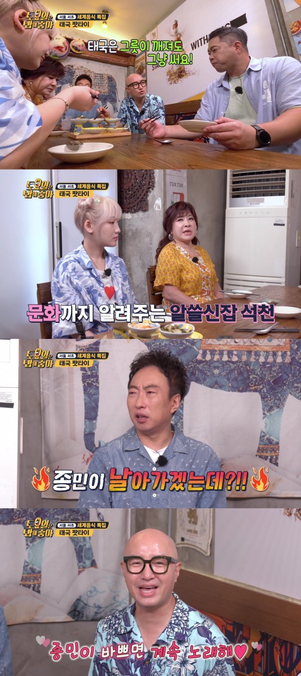 사진=티캐스트 E채널 제공