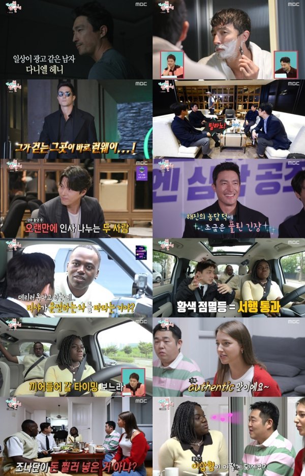 사진 제공: MBC 〈전지적 참견 시점〉 방송 캡처〉