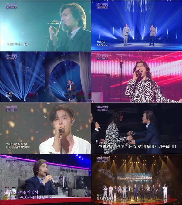 사진제공 | 불후의 명곡