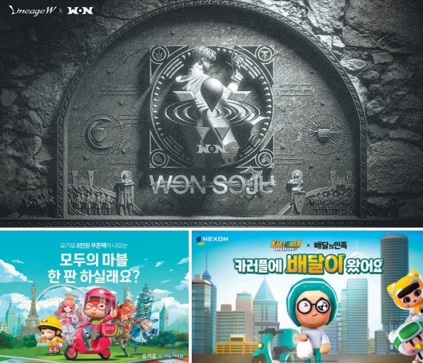 엔씨소프트와 원스피리츠가 협업 제작한 ‘원소주 클래식 리니지W 에디션’, 배달의민족과 컬래버레이션을 실시한 넥슨의 ‘카트라이더
러쉬플러스’, 요기요와 이벤트를 진행하는 넷마블 ‘모두의마블’(위부터 시계방향). 사진제공|엔씨소프트·넥슨·넷마블