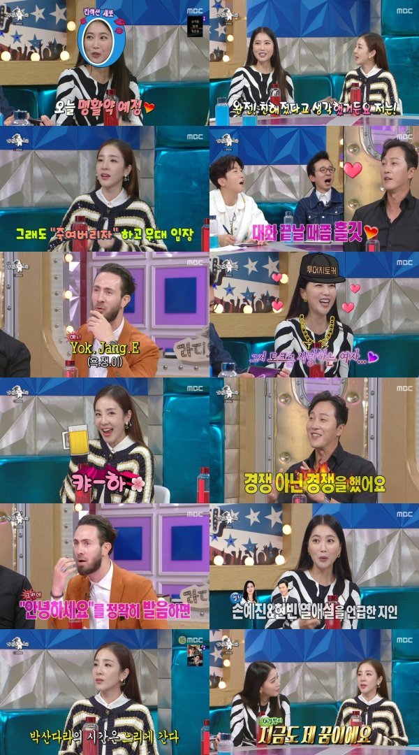 〈사진제공〉MBC ‘라디오스타’ 방송화면 캡처