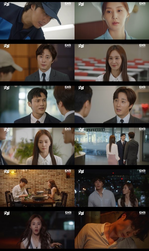 사진 제공 = ENA 수목드라마 ‘굿잡’ 방송화면