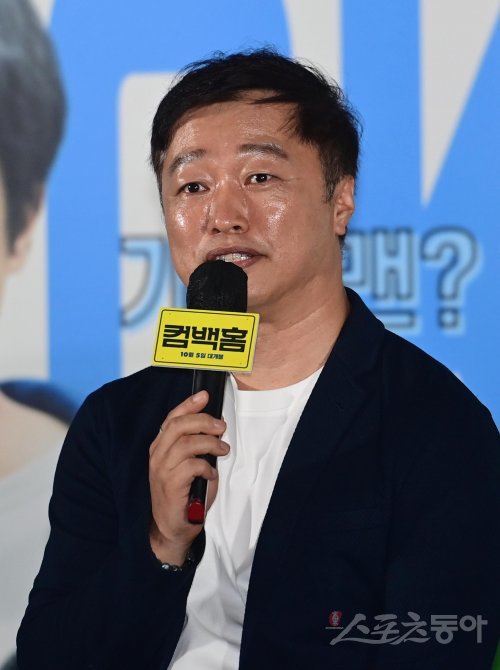 이연우 감독이 15일 서울 용산구 CGV용산아이파크몰점에서 열린 영화 ‘컴백홈’ 언론시사회에서 인사말을 하고 있다. 주현희 기자 teth1147@donga.com