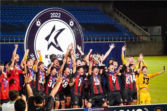 K리그 산하 전 연령대의 축구대회인 ‘K리그 유스 챔피언십’는 최고의 유소년 육성체계를 갖추기 위해 다양한 시도를 하고 있다. 사진은 2022 K리그 U-18챔피언십 우승팀 FC서울 산하 오산고등학교의 우승 세리머니. 사진제공 | 강정훈