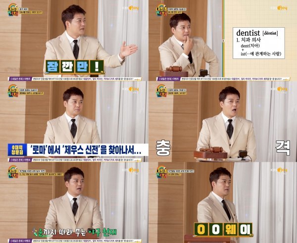 [사진제공 = KBS joy ‘내일은 천재’ 방송캡쳐]