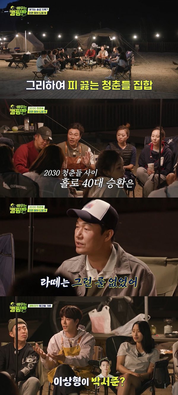 사진 제공 : 채널A, ENA채널 〈배우는 캠핑짱〉