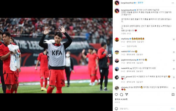 이강인 인스타그램 캡처.