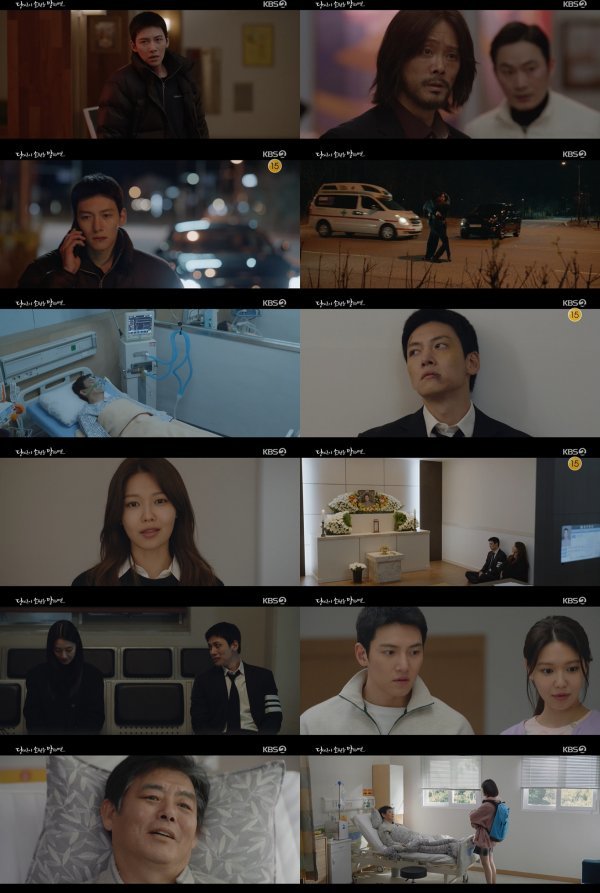 사진 제공 : KBS 2TV 수목드라마 <당신이 소원을 말하면> 방송 캡처