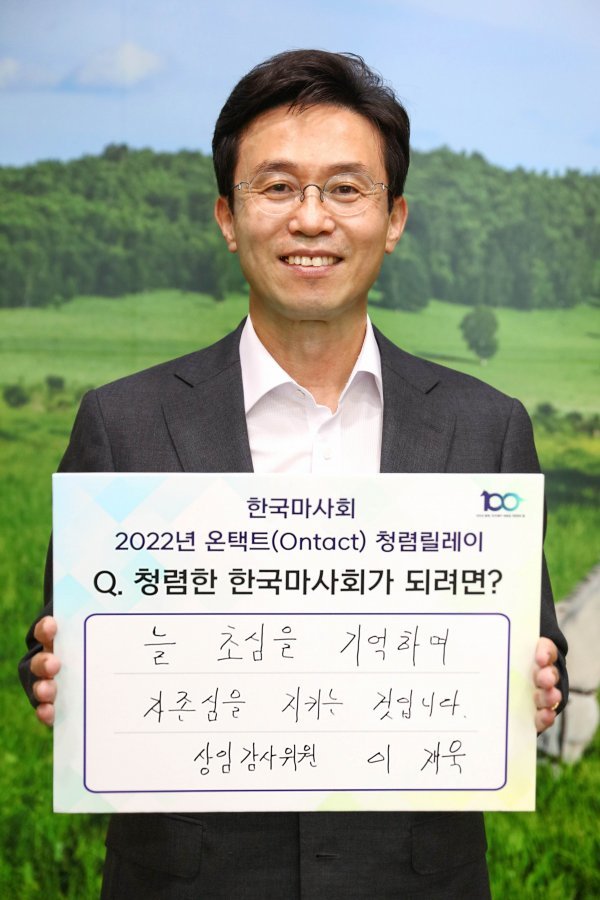 이재욱 상임감사위원.
사진제공 | 한국마사회