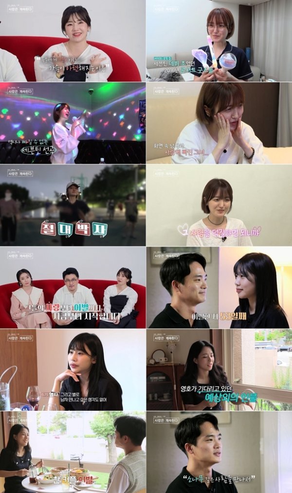 사진 제공=SBS PLUS·ENA ‘나는 SOLO : 사랑은 계속된다’