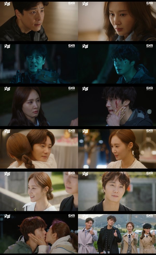 사진 제공 = ENA 수목드라마 ‘굿잡’ 방송화면