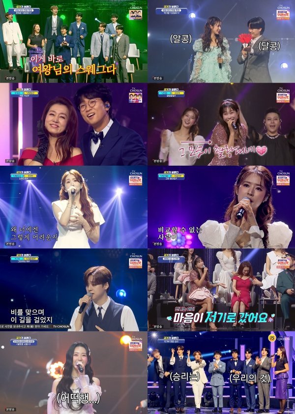 사진 제공 = TV CHOSUN ‘국가가 부른다’