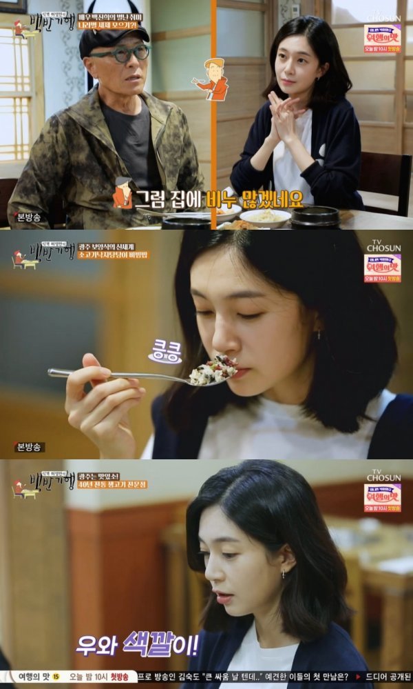 (사진 제공 : TV조선 ‘식객 허영만의 백반기행’ 방송 화면 캡처)