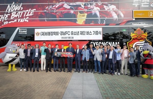 경남FC U-18 유스팀 진주고의 노후화된 버스가 비봉장학회 등의 도움으로 교체됐다. 2일 창원축구센터에서 기증식이 진행됐다.
사진제공 | 경남FC