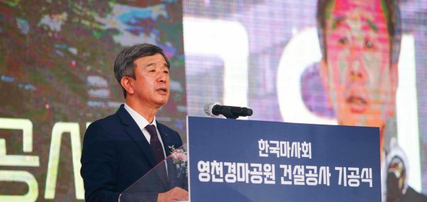 정기환 한국마사회장