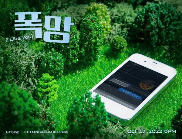 [사진=FNC엔터테인먼트]