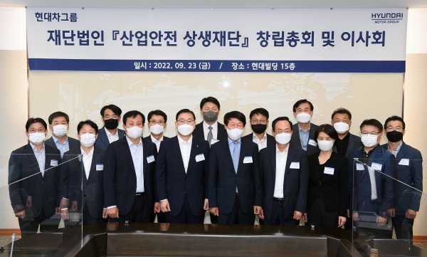 산업안전상생재단 창립총회 및 이사회의 기념촬영 모습. 발기인 대표 현대건설 윤영준 사장, 산업안전상생재단 안경덕 이사장, 현대차그룹 기획조정실 김걸 사장. 사진 뒷줄 왼쪽 세 번째 산업안전상생재단 전인식 사무총장(앞줄 왼쪽 네 번째부터). 사진제공｜현대차그룹