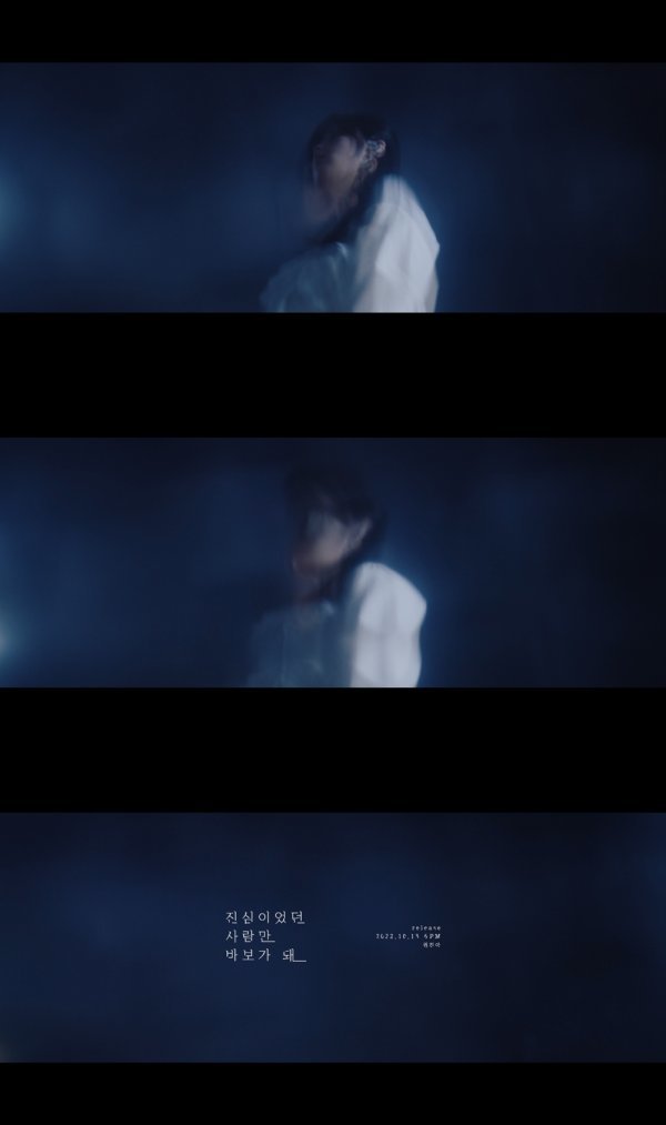 [사진제공 = 안테나]