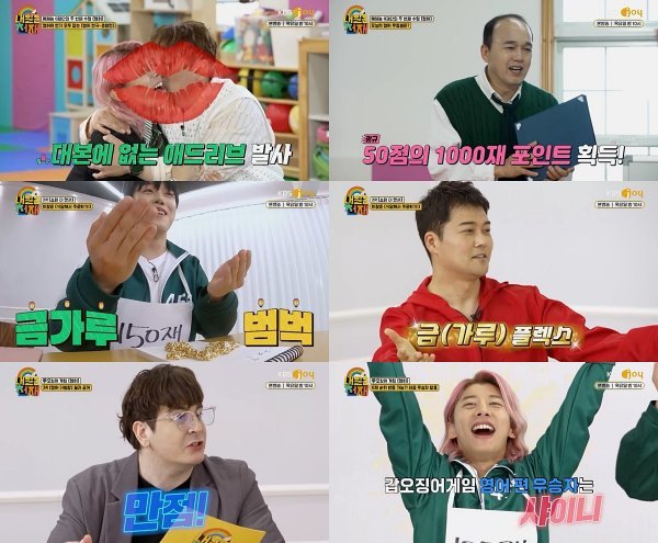 [사진=KBS Joy '내일은 천재']