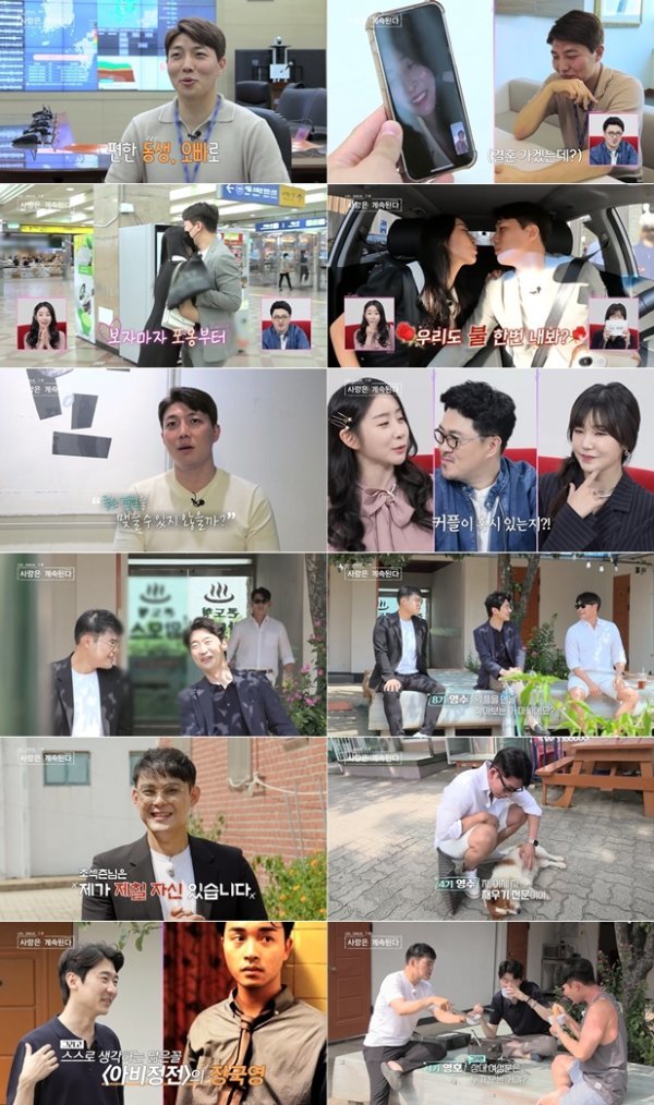 사진 제공=SBS PLUS·ENA ‘나는 SOLO : 사랑은 계속된다’