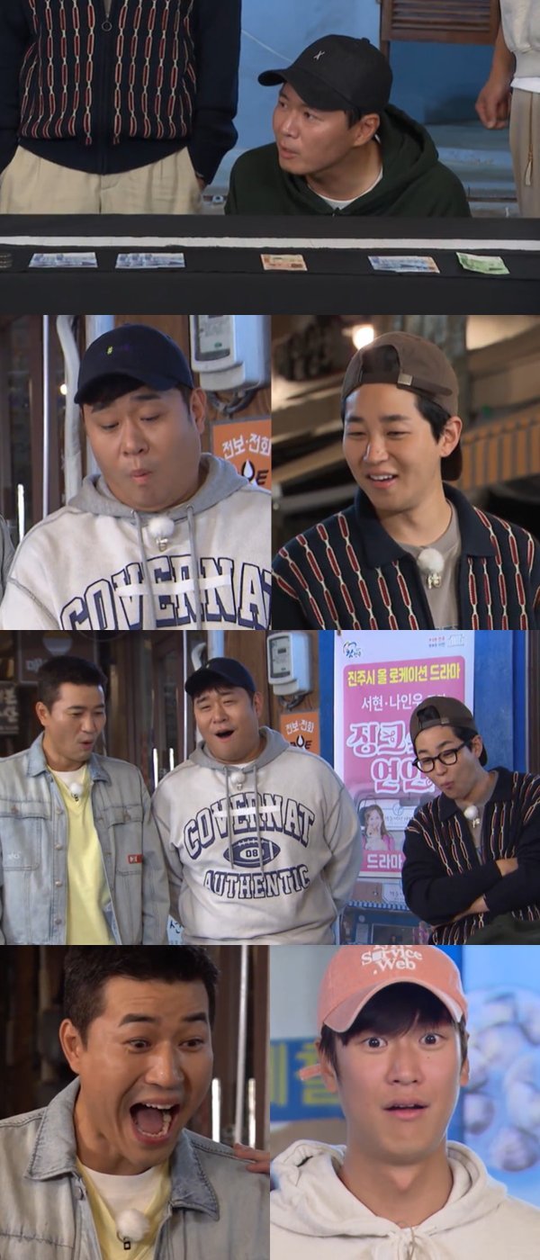 사진 제공: KBS 2TV 〈1박 2일 시즌4〉