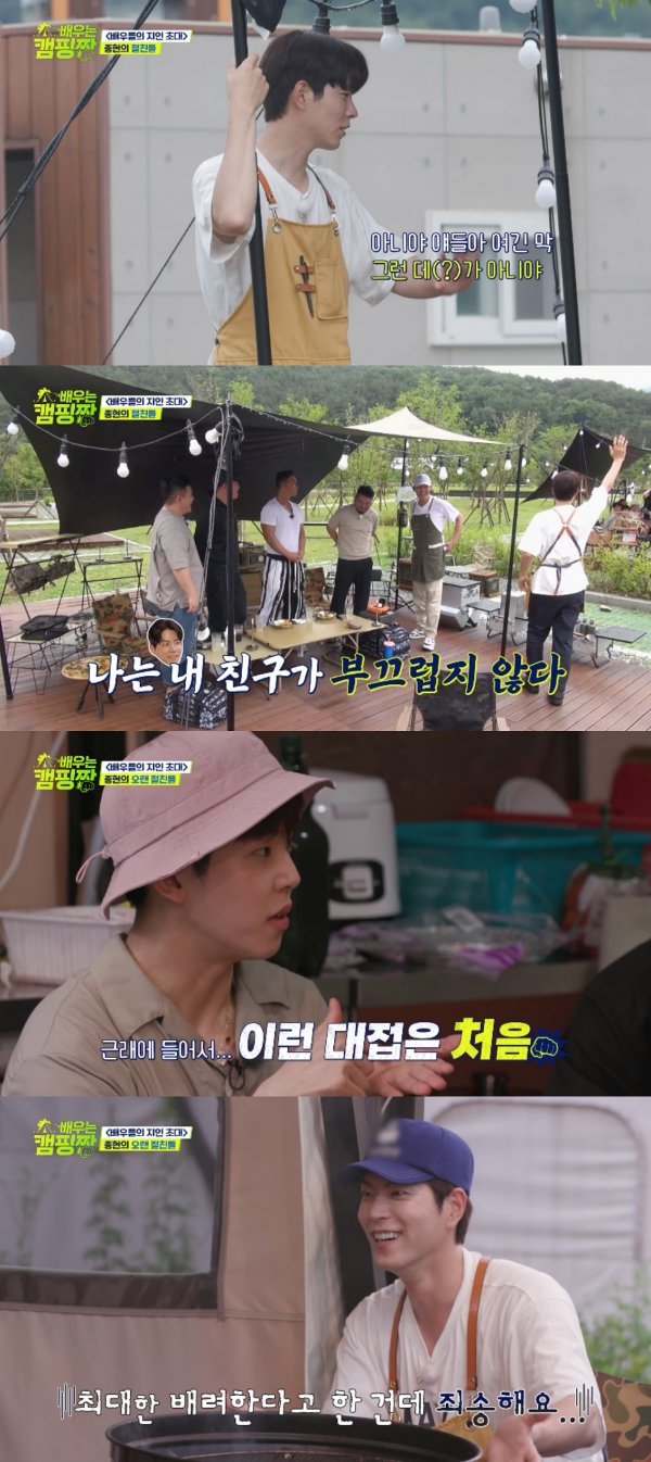 사진 제공 : 채널A, ENA채널 <배우는 캠핑짱>