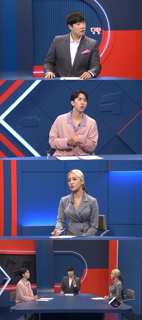 사진제공 = MBC에브리원 ‘쇼킹받는 차트’