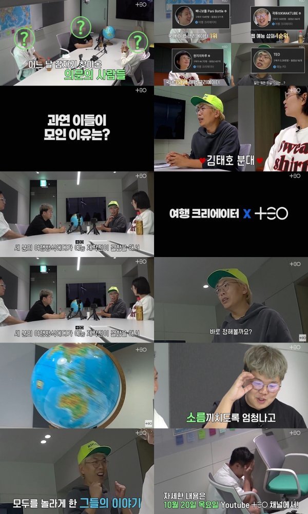 〈사진제공〉 ‘TEO’ 유튜브 채널