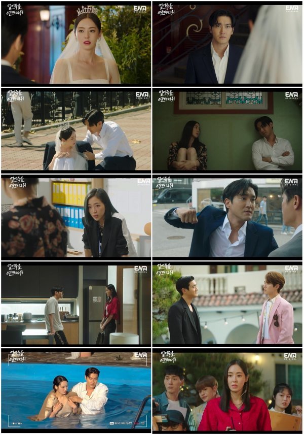 [사진 제공=‘얼어죽을 연애따위’ 방송 캡처]