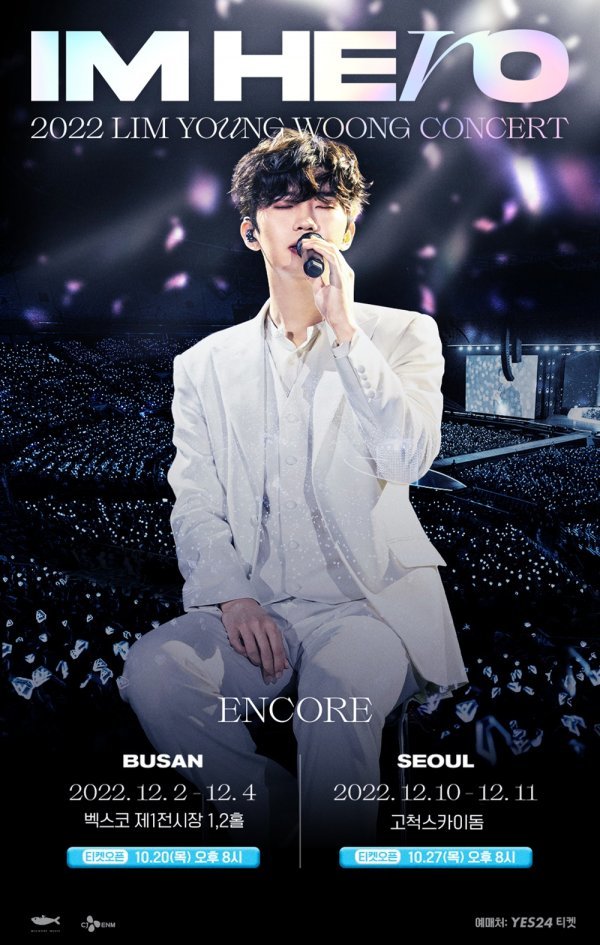 [사진 제공 : 물고기뮤직]