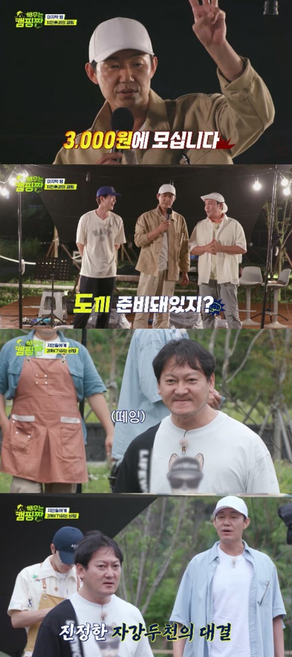 사진 제공 : 채널A, ENA채널 〈배우는 캠핑짱〉