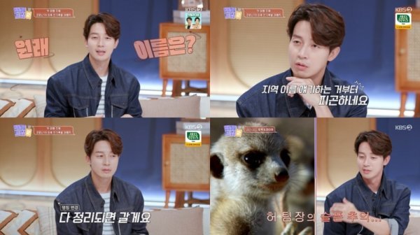 [사진 출처 : KBS2 ‘배틀트립2’ 캡처]