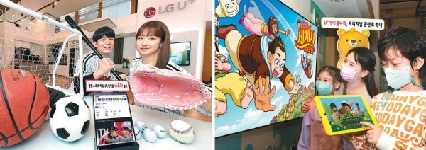 통합 스포츠 커뮤니티 플랫폼 ‘스포키’(왼쪽 사진)와 ‘U+아이들나라’의 신규 오리지널 콘텐츠. 사진제공｜LG유플러스