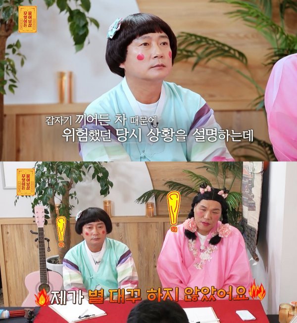 [사진=KBS Joy '무엇이든 물어보살']