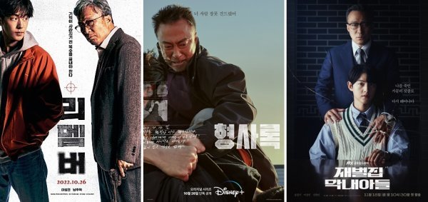 배우 이성민이 영화 ‘리멤버’, 디즈니+ 오리지널 시리즈 ‘형사록’, JTBC 새 드라마 ‘재벌집 막내아들’(왼쪽부터)에서 각각
남주혁, 진구, 송중기와 ‘브로맨스’ 호흡을 맞춰 화제몰이를 하고 있다. 사진제공|에이스메이커무비웍스·디즈니+·JTBC