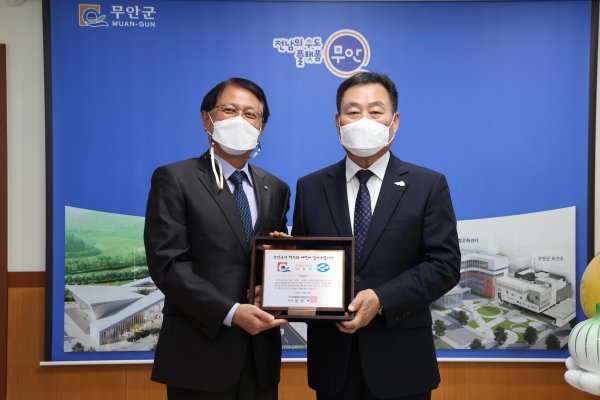 전남 무안군이 수협중앙회로부터 수산업의 발전과 수산업 가치증대에 기여한 공로를 인정받아 감사패를 받았다.