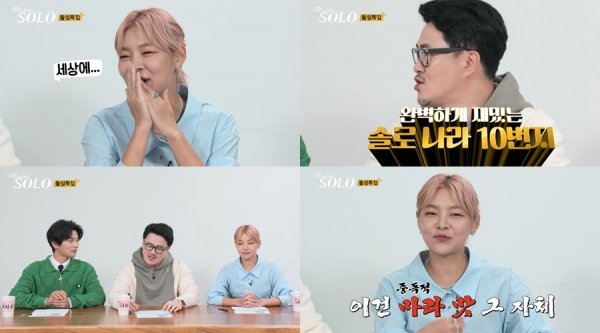 사진 제공=ENA PLAY, SBS PLUS